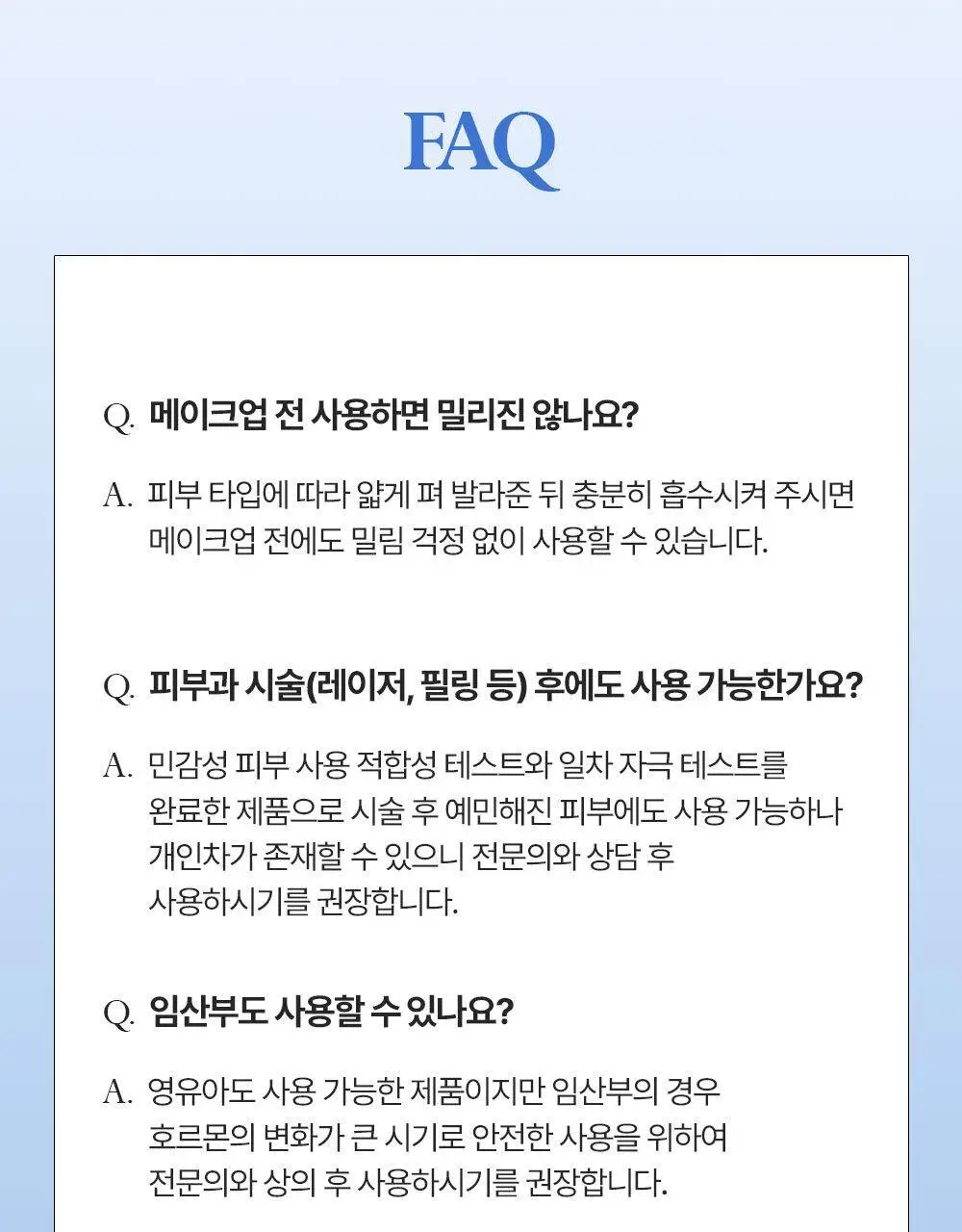 [장벽이불크림] 나인위시스 하이드라 판테톨 베리어 크림 100ml 상세페이지 31